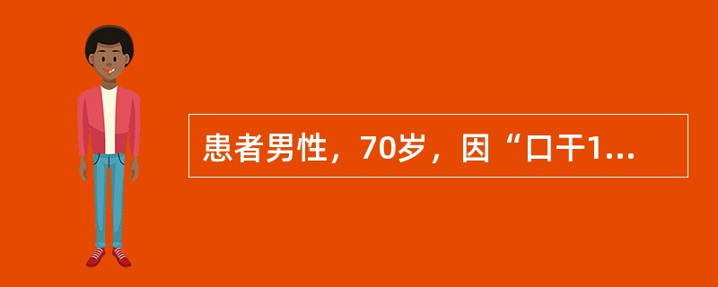 患者男性，70岁，因“口干1年，上腭部疼痛5天”来诊。患者全口无牙，佩戴全口义齿2年。口腔检查：腭黏膜红肿。<br /><br /><br />为明确诊断，需要做的