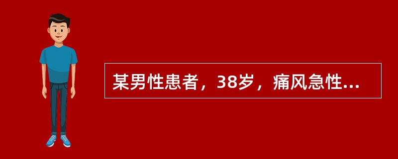 某男性患者，38岁，痛风急性发作1天。不宜在急性痛风性关节炎期加用的药物是（）