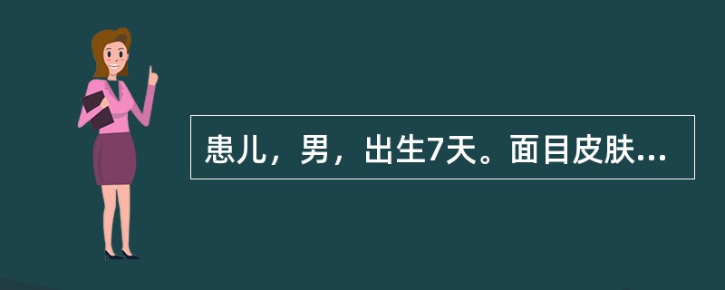 患儿，男，出生7天。面目皮肤发黄，色泽晦暗精神差，吮乳少，四肢欠温，腹胀便溏，舌淡苔白腻，指纹色淡。其诊断是（）