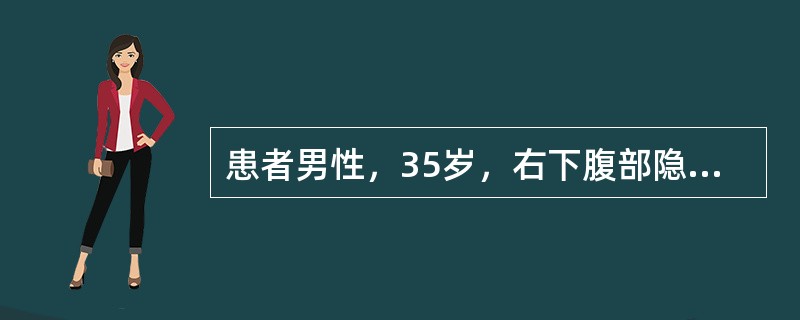 患者男性，35岁，右下腹部隐痛两年余，时轻时重，伴不规则发热，腹泻，排便时肛门疼痛，查体见：右下腹压痛，肛周脓肿，X线钡灌肠示回肠末端及升结肠节段性病变，伴肠腔狭窄，可能诊断为（）