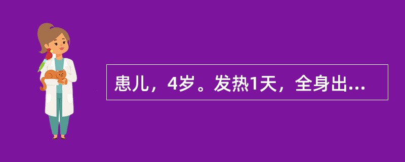 患儿，4岁。发热1天，全身出现红色斑丘疹，继有疱疹，头面躯干多见，舌红苔薄白，脉浮数。应首先考虑的诊断是（）