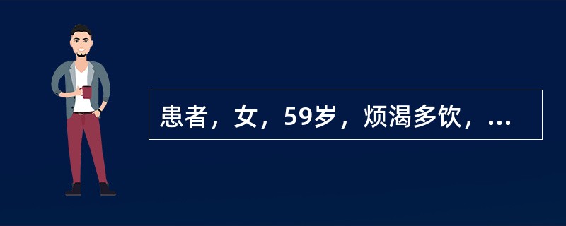 患者，女，59岁，烦渴多饮，口干舌燥，尿频量多，舌边尖红，苔薄黄，脉洪数，治疗时宜选用（）