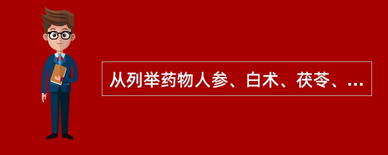 从列举药物人参、白术、茯苓、甘草、黄芪、当归、熟地、川芎、防风、桂枝可组成下列哪些方剂（）