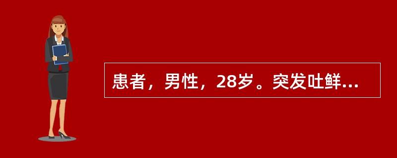 患者，男性，28岁。突发吐鲜血约600ml，伴有烦躁不安、面色苍白，手足湿冷。脉搏110次分，血压110/90mmHg。诊断为（）