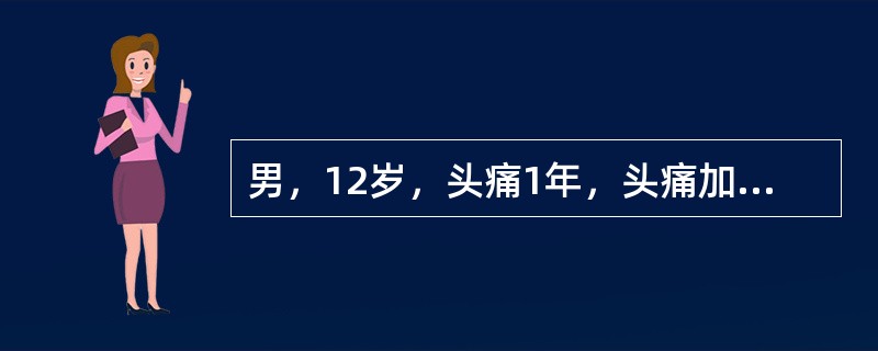 男，12岁，头痛1年，头痛加重伴呕吐1周。体检：双侧视乳头水肿，性早熟，双眼上视不能，病变应定位于（）