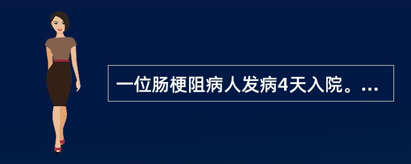 一位肠梗阻病人发病4天入院。血压107kPa.血钠130mmolL，血钾3mmolL，CO2CP14mmol/L.其治疗程序应首先（）