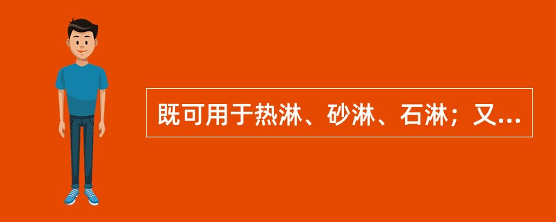 既可用于热淋、砂淋、石淋；又可用于恶疮肿毒、毒蛇咬伤的药物是（）