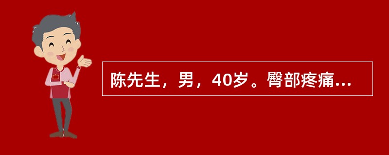 陈先生，男，40岁。臀部疼痛。拟取环跳、环中二穴治之。环跳穴定位在：