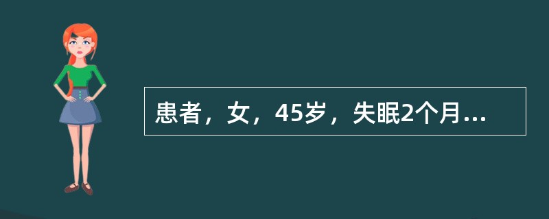 患者，女，45岁，失眠2个月，近日来入睡困难，有时睡后易醒，醒后不能再睡，甚至彻夜不眠，舌苔薄，脉沉细。治疗应首选：