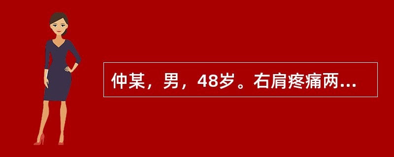 仲某，男，48岁。右肩疼痛两月，入夜尤甚。原因不明。初始以肩峰前部疼痛为主，近1月以肩峰后部疼痛为主。舌脉无明显异常。肩峰后疼痛局部应取：