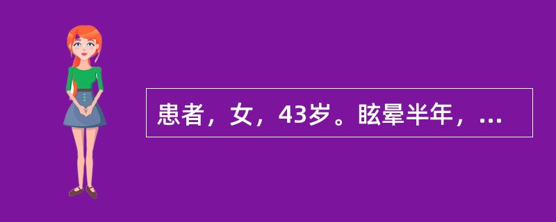 患者，女，43岁。眩晕半年，加重1周，伴神疲乏力，面色白，时有心悸，夜寐欠安，舌淡，脉细。治疗应首选