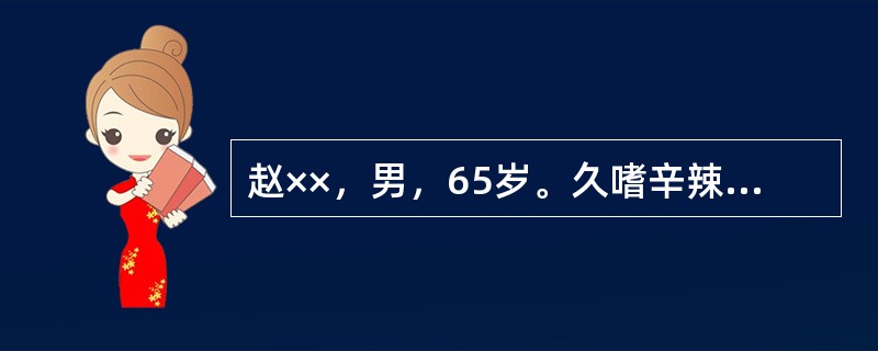 赵××，男，65岁。久嗜辛辣之品，近日大便下血，色鲜红，便下不爽，伴有腹痛，肛门灼热，口苦，舌红，苔黄厚腻，脉滑数。根据上述临床特点，下列辨病辨证特点哪项最为符合患者临床表现（）