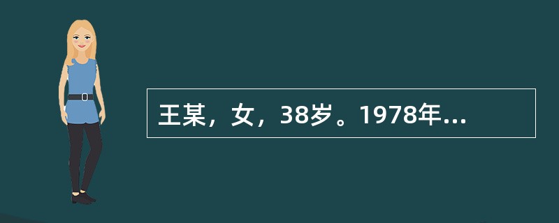 王某，女，38岁。1978年3月25日初诊。主诉：头晕6天。病史：3月19日开始感到头晕不适，咽喉拘紧，发热恶寒。自服速效感冒胶囊，恶寒发热消退，头晕稍减。昨日偶然左耳中刺痛，瞬时消失。同时胸闷，心烦