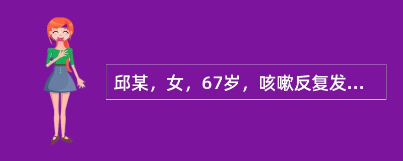 邱某，女，67岁，咳嗽反复发作1个月，干咳无痰，声音嘶哑，口干咽燥，盗汗，午后潮热，消瘦，神疲，舌红苔少，脉细数。若该病人出现咳而气促，应加如下何药：（）