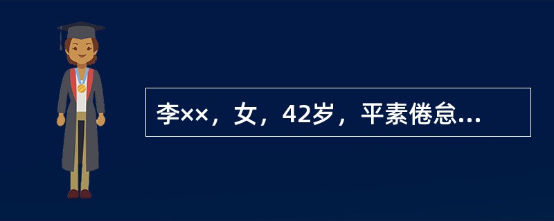 李××，女，42岁，平素倦怠少食，胃脘冷痛，近半年息吐血缠绵不止，时轻时重，血色暗淡，伴见神疲乏力，心悸气短，面色苍白，舌质淡，脉细弱。如患者呕血治愈，生活调理中下列哪一项不是禁忌（）