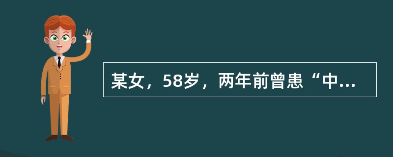 某女，58岁，两年前曾患“中风”经治已愈，之后逐渐出现善忘呆滞，言语模糊不清，行为古怪，孤僻，时哭时笑，诊见两目黯晦、舌黯、脉细涩。应诊断为（）