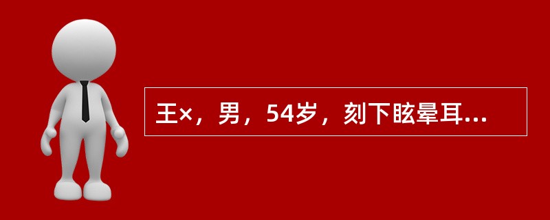 王×，男，54岁，刻下眩晕耳鸣，头痛且胀，每因烦劳或恼怒而头晕、头痛加剧，面时潮红，急躁易怒，少寐多梦，口苦，舌质红，苔黄，脉弦。其治法宜为（）