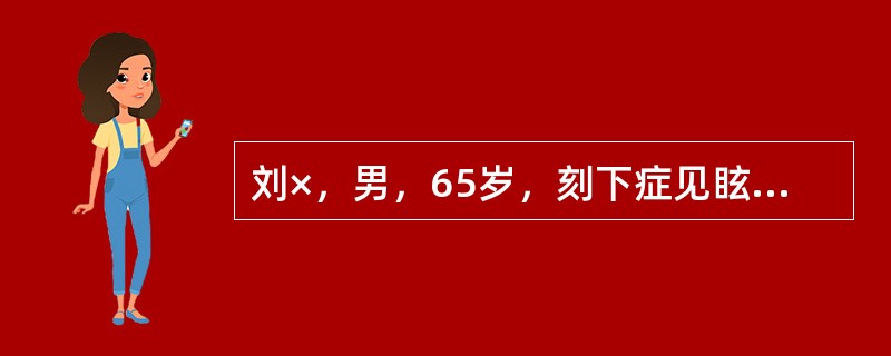 刘×，男，65岁，刻下症见眩晕，精神萎靡，少寐多梦，健忘，腰膝酸软，遗精耳鸣，四肢不温，形寒怯冷，舌质淡，脉沉细无力。治法宜选（）