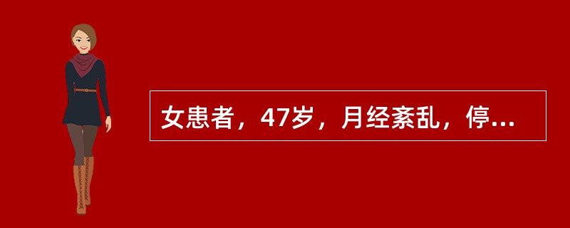 女患者，47岁，月经紊乱，停经2个月，阴道出血20天，开始量少，近3天量多，色淡质稀，腰膝酸软，面色晦黯，畏寒肢冷，舌淡，苔薄白，脉沉细。治疗最佳方剂是：（）