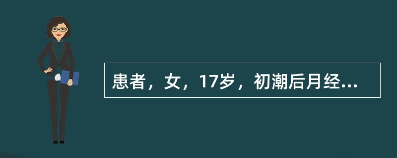 患者，女，17岁，初潮后月经不规律，先后不定，本次月经提前15天来潮，开始量少，近3天量多，色鲜红，有血块，无腹痛，伴头晕心慌，气短乏力。2月前曾行B超检查，子宫附件未发现异常。若诊断为无排卵型功血，