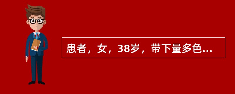 患者，女，38岁，带下量多色黄，黏稠，有臭味；口苦口腻，小便短赤；舌红，苔黄腻，脉滑数。方宜首选（）