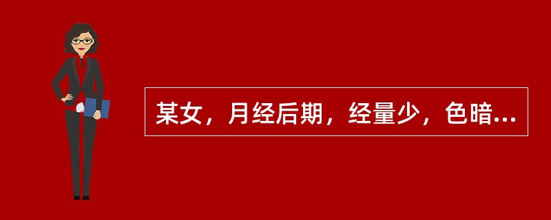 某女，月经后期，经量少，色暗有块，小腹冷痛喜暖，畏寒肢冷，苔白脉沉紧。首选方是：（）