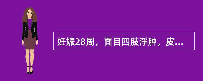 妊娠28周，面目四肢浮肿，皮薄光亮，按之凹陷不起，面色无华，脘腹胀满，食欲不振，小便少，大便溏，舌淡体胖有齿痕，苔白润，脉缓滑。其治疗常用方（）