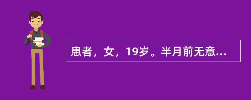 患者，女，19岁。半月前无意中发现颈部粗大，无异常不适。颈部呈弥漫性肿大，边缘不清，皮色不变，无触痛，并可扪及数个大小不等的结节，随吞咽动作而上下移动。具体诊断是