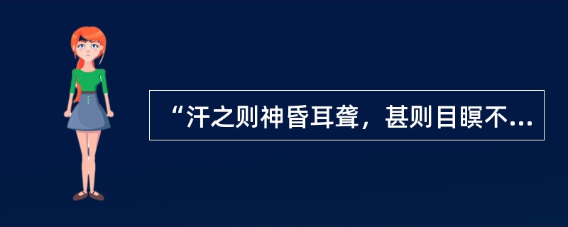 “汗之则神昏耳聋，甚则目瞑不欲言，下之则洞泄，润之则病深不解。”是吴鞠通针对哪一种温病初起的治疗禁忌而言：（）