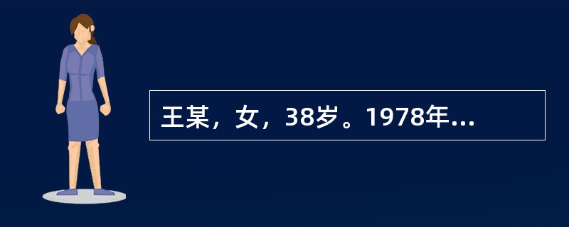 王某，女，38岁。1978年3月25日初诊。主诉：头晕6天。病史：3月19日开始感到头晕不适，咽喉拘紧，发热恶寒。自服速效感冒胶囊，恶寒发热消退，头晕稍减。昨日偶然左耳中刺痛，瞬时消失。同时胸闷，心烦