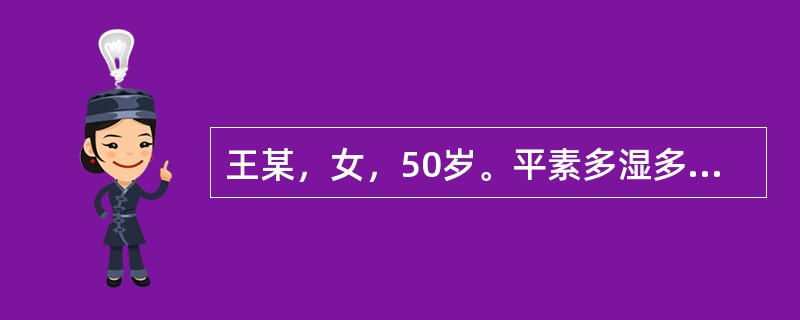 王某，女，50岁。平素多湿多痰，恼怒之后突然昏厥，喉有痰声，呕吐涎沫，呼吸气粗，苔白腻，脉沉滑。治疗首选方剂为：（）