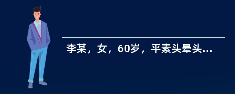 李某，女，60岁，平素头晕头痛，耳鸣目眩，少寐多梦，突然发生口眼喁斜，舌强语謇，半身不遂。舌质红或苔腻，脉弦细数或弦滑。治疗应选何方药（）