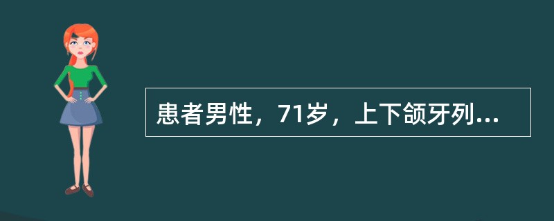 患者男性，71岁，上下颌牙列缺失，行全口义齿修复<br /><br /><br />排列上前牙时，上中切牙唇面距离切牙乳突中点的距离应该是（）