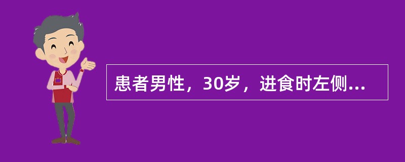 患者男性，30岁，进食时左侧颌下区肿胀疼痛.进食后数小时逐渐消退。颌下腺导管开口处红肿，轻压腺体导管口溢脓<br /><br /><br />应与本病作鉴别诊断的疾