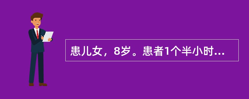 患儿女，8岁。患者1个半小时前滑旱冰时不慎摔伤，撞伤上前牙，当时感觉牙痛，遇冷热水加重，不敢咬合遂就诊。检查：右上中切牙近中切角缺损，折断面中心有一小红点，直径约0.5mm，探诊极为敏感，并有出血，叩