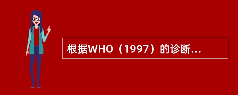 根据WHO（1997）的诊断标准，可诊断为龋病的是（）