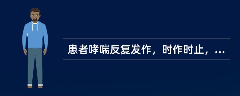 患者哮喘反复发作，时作时止，发作时呼吸急促，喉中有哮鸣音，不能平卧，止时如常人。发作前有鼻咽部发痒，咳嗽，恶风，汗出，舌淡，苔白，脉浮。治疗选方为（）