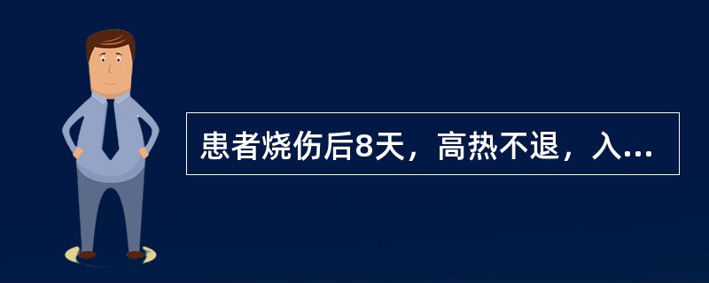 患者烧伤后8天，高热不退，入夜尤甚，神昏澹语，舌红绛光剥无苔，脉细数。其证型是（）