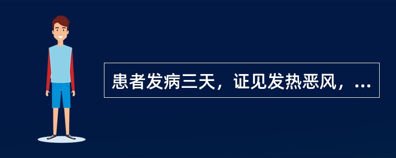 患者发病三天，证见发热恶风，头痛有汗，咽疼口于。舌边尖红，脉浮数，属（）