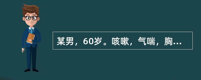 某男，60岁。咳嗽，气喘，胸闷，痰多色白，苔白滑，脉弦滑。若属痰湿阻肺。诊断意义最小的症状是（）