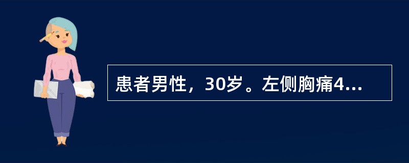 患者男性，30岁。左侧胸痛4个月，下肢无力2个月。神经系统查体：左下肢肌力4级，右下肢肌力5级（-）。右侧T10以下痛温觉消失，左侧减退。T4水平痛觉过敏。左侧巴氏征阳性考虑诊断为（）