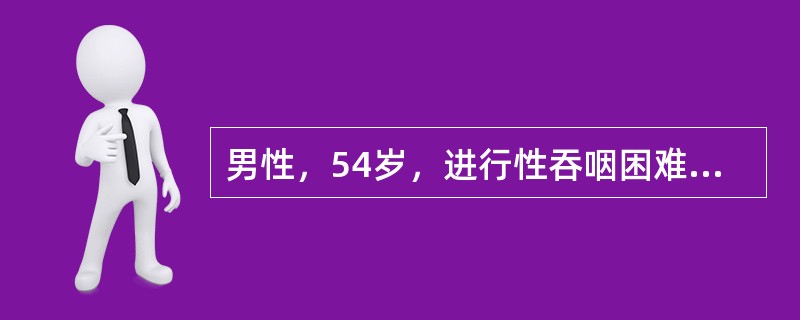 男性，54岁，进行性吞咽困难半个月来院检查，确诊为食管中下段癌。你认为食管癌的早期临床表现是（）