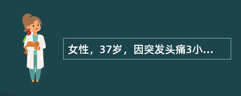 女性，37岁，因突发头痛3小时入院，行头颅CT提示蛛网膜下腔出血。既往无高血压病史。患者拟行手术治疗，下面关于围手术期哪项措施是不正确的（）