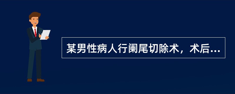 某男性病人行阑尾切除术，术后3天切口疼痛未减轻，体温高达38.5℃，首先应考虑为。（）