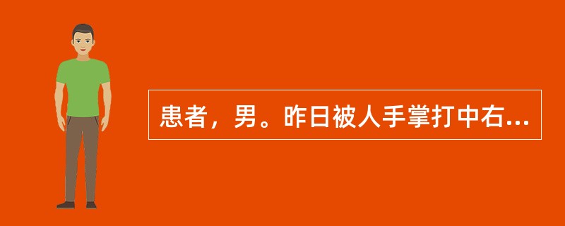 患者，男。昨日被人手掌打中右耳，当时耳内"嗡嗡"作响。今日觉右耳闷。检查见右鼓膜紧张部有不规则裂孔，周边有血迹。此患者的诊断为：