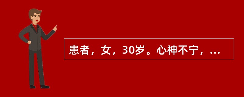 患者，女，30岁。心神不宁，惊悸失眠，目赤翳障，口舌生疮，且面部皮肤有色素沉着。首选药物是