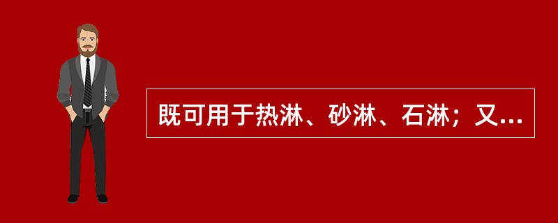 既可用于热淋、砂淋、石淋；又可用于恶疮肿毒、毒蛇咬伤的药物是