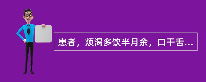 患者，烦渴多饮半月余，口干舌燥，尿频量多，舌边尖红，苔黄，脉洪数有力。治法宜用（）