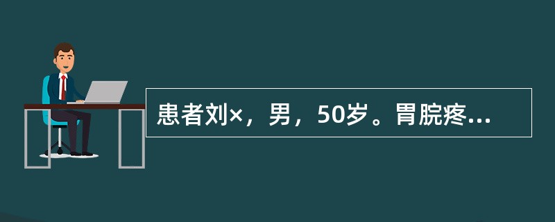 患者刘×，男，50岁。胃脘疼痛反复发作，20年，近2天因饮食生冷后胃脘疼痛加剧，疼痛隐隐，进食后缓解，喜抚按和温熨，治疗最佳方剂为（）