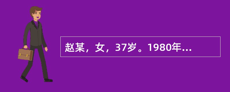 赵某，女，37岁。1980年10月4日初诊。主诉：右胁疼痛反复发作近2年，加重3个月。患者发病的2年前，因工作原因与同事争吵后出现右胁胀痛，且逐渐加重，喜太息，不思饮食，经肝功能及胃肠等有关检查均无异